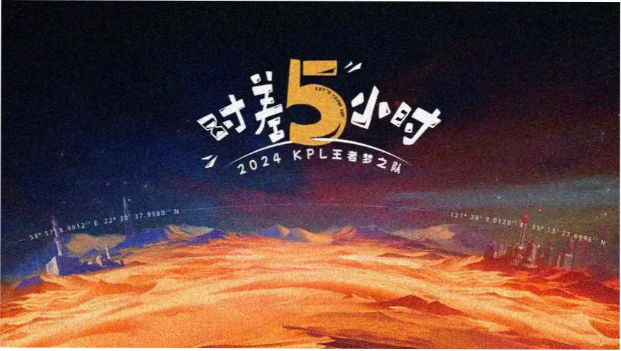 星辰变动漫 主角立于星轨之上的主视觉横幅