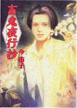 星砂榜第一 陨铁衣炼体片段缩略图